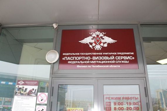 прописка в Нязепетровске